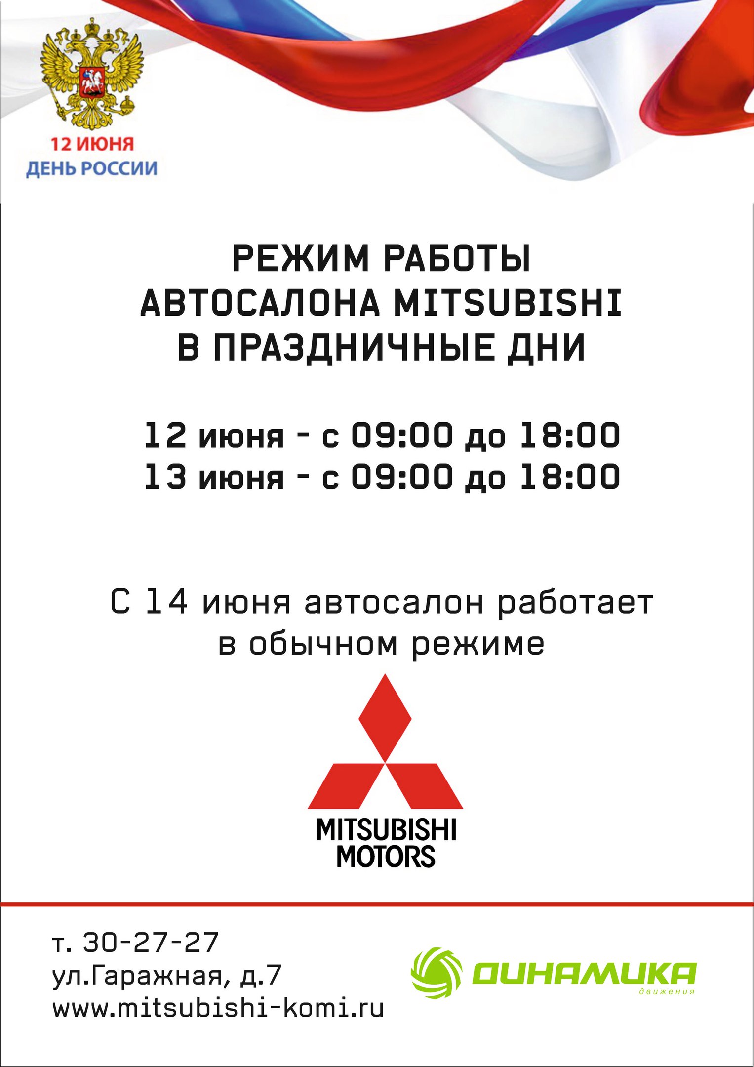 Работа нико банка в праздничные дни Работа нико банка в праздничные дни